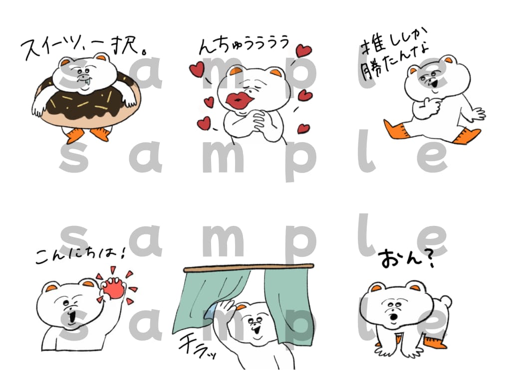 クセあるLINEスタンプつくります クセはあるけどなんだか可愛い。そんなスタンプお作り致します。 イメージ2