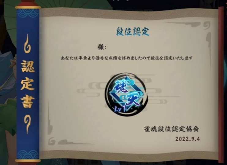 麻雀牌譜を丁寧に検討・解説します 牌譜を振り返り、勝率UPを目指そう！ イメージ1