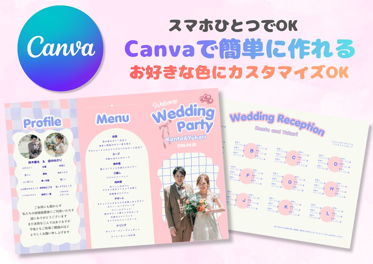 韓国POPな三つ折りプロフィールブックが作れます 三つ折りタイプCanvaテンプレートを納品 イメージ1
