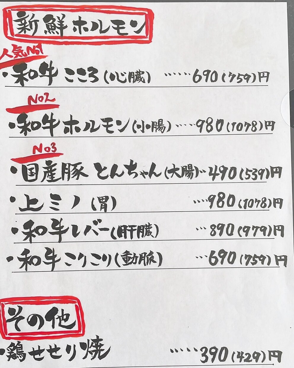 食欲がでるメニューを手書きで書きます 手書きで温かみのあるメニューを作りませんか。 イメージ3