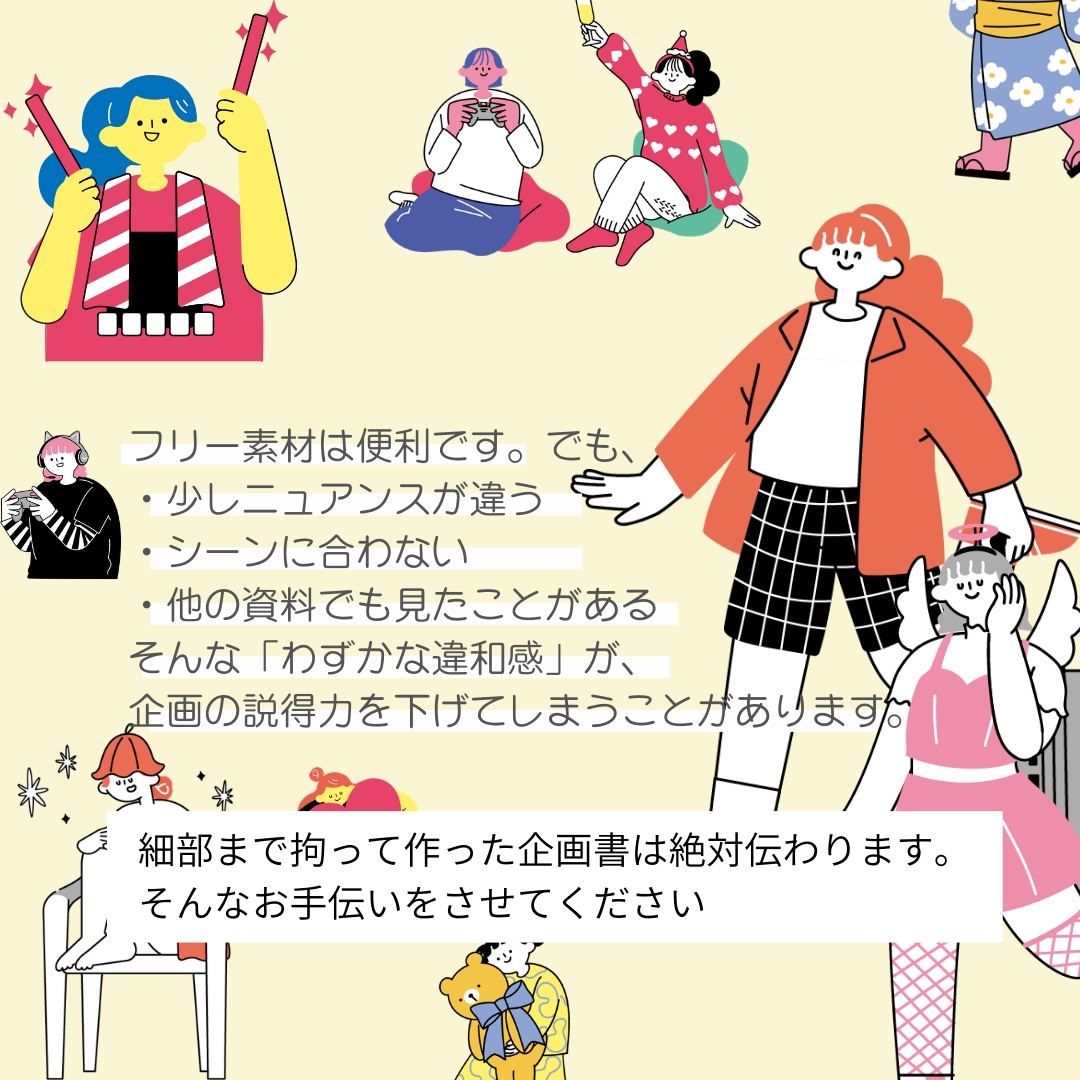 ライトプラン）ポップでシンプルなイラスト作成します サイトと同じテイストをビジネス、ポスター、バナー様々な用途で イメージ5