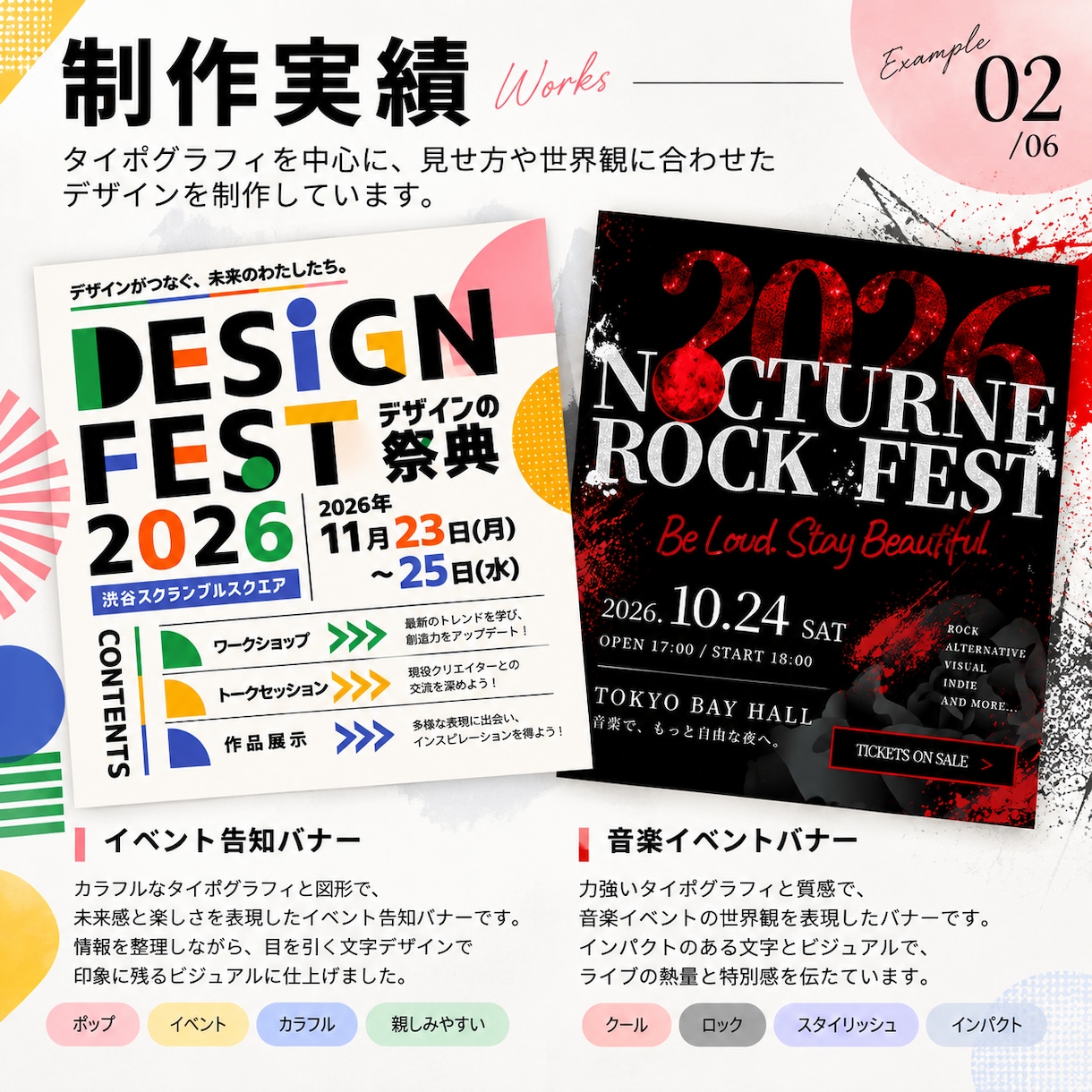 文字が主役のタイポグラフィバナーを制作します コンペ入賞実績あり｜文字と図形で、目を引くデザインに イメージ2