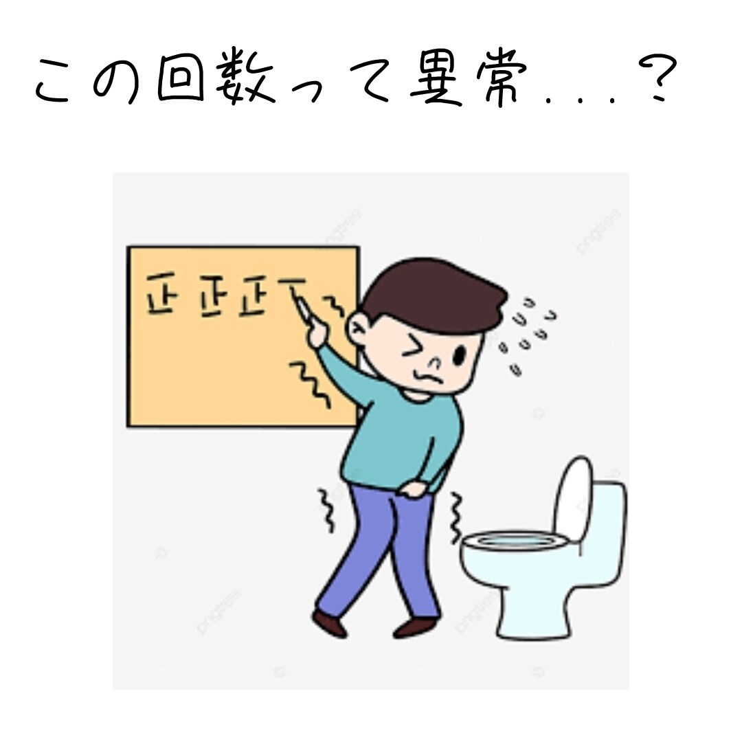 泌尿器科医師がおしっこの悩みにお答えします 数分の電話で解決できることも！気軽にご相談ください イメージ3