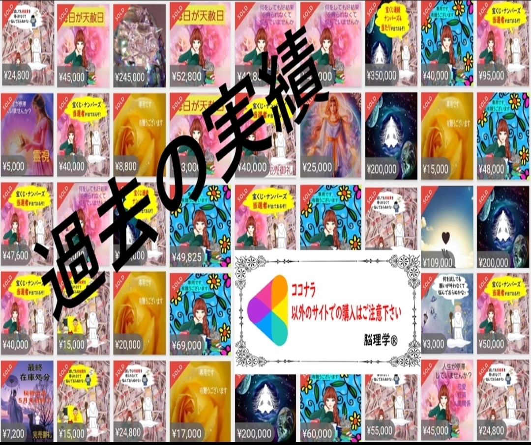 5名様限定】霊感覚醒　霊性・神性　伝授・教授します 占い・鑑定のお仕事に　秘術＆ファイル送信・質疑応答付き イメージ2