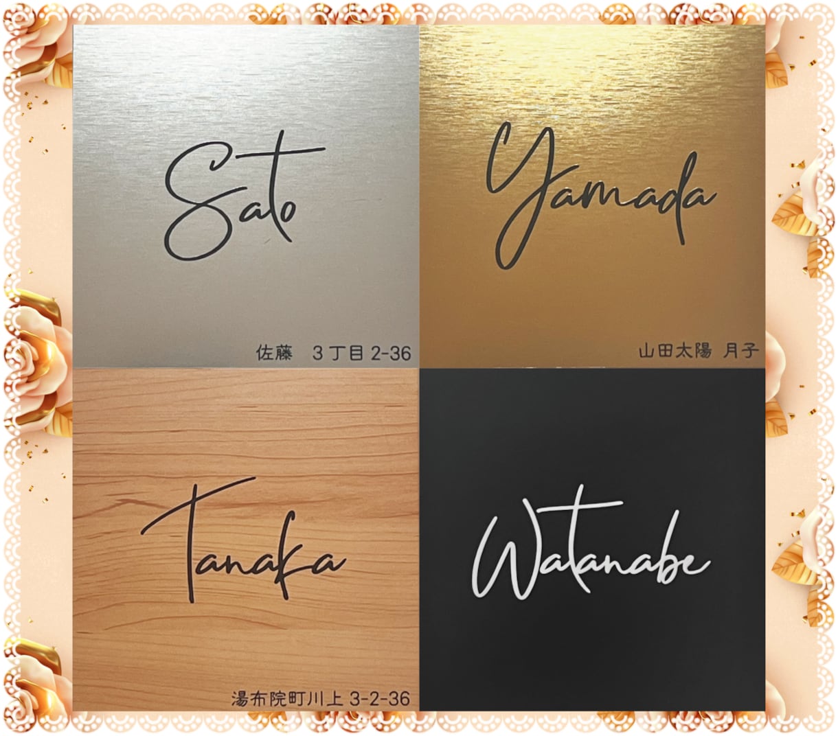 正方形表札 作製致します ✨おしゃれフォント✨ローマ字表札✨ イメージ1