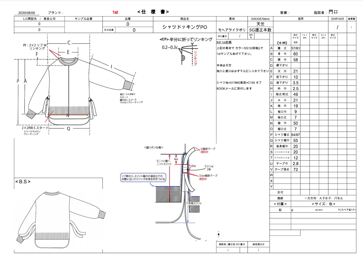 服のデザイン、仕様書作成、グラフィック作成します フリーのデザイナーです◎過去多数のブランドとの取引経験有り！ イメージ2