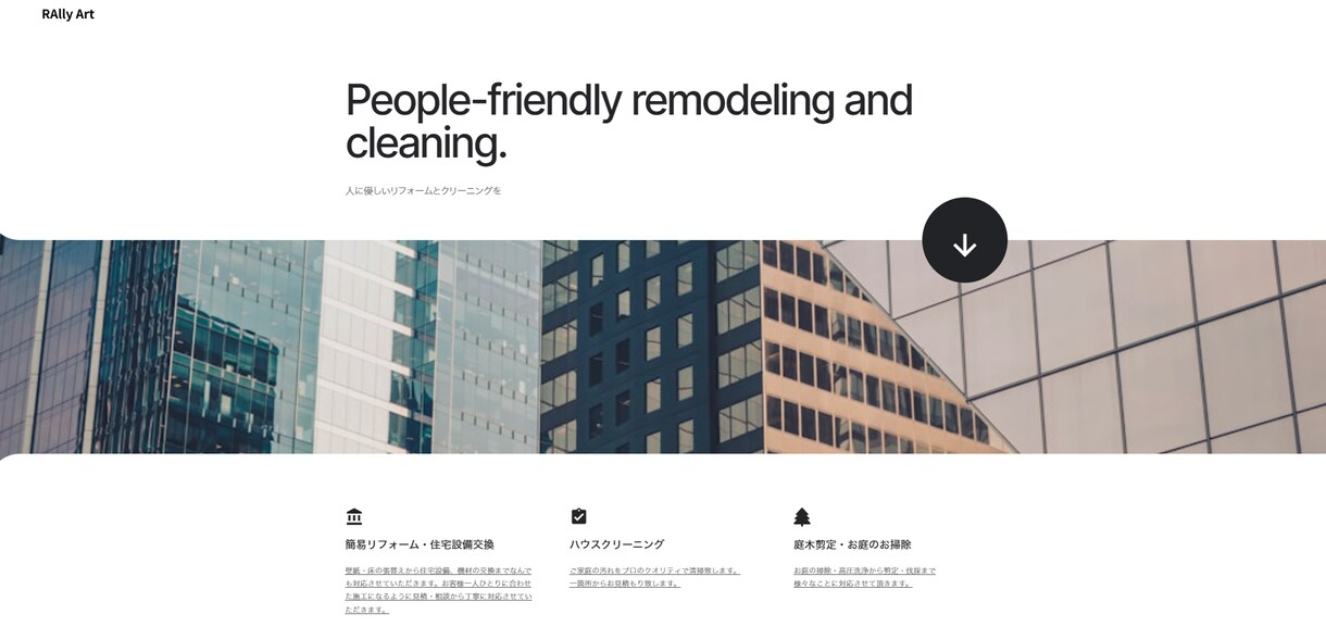 追加料金なし！集客専門のホームページを作成します 迅速・丁寧な対応！価値を伝えるHPはお任せください！ イメージ2