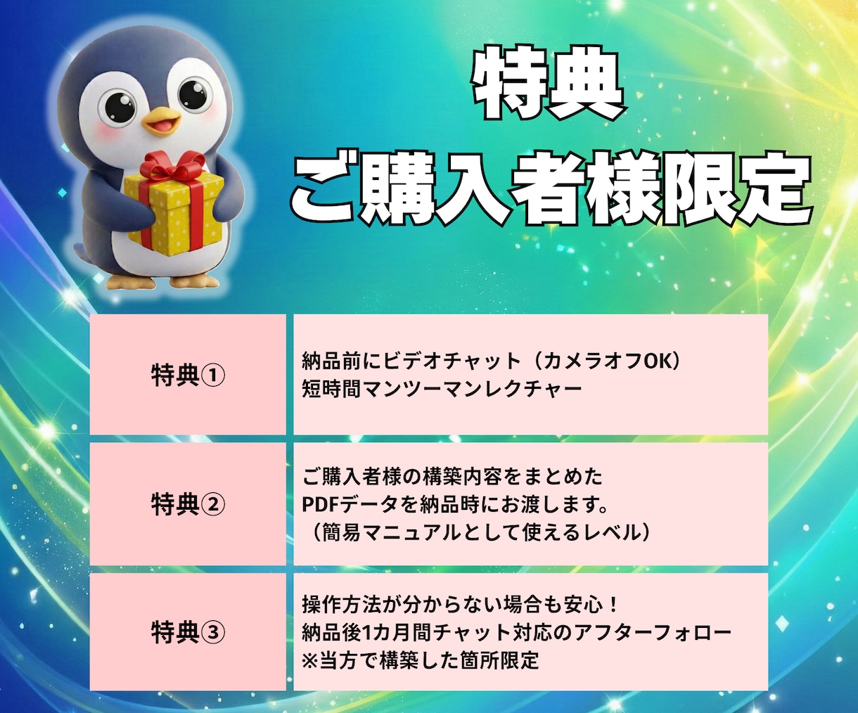 クイックプラン：LINE公式をゼロから構築します 「素材は有る、時間は無い」そんなあなたのための爆速構築プラン イメージ5