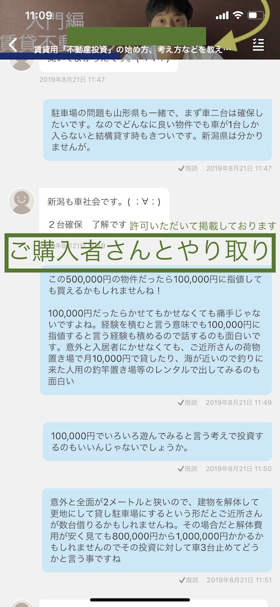 不動産投資の収支シミュレーションツールご提供します 初めて収益物件を購入検討中の方へ！税金、確定申告方法も伝授。 イメージ2