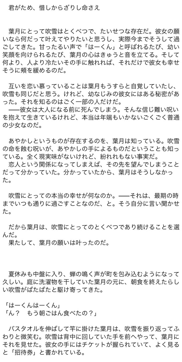 オリジナル短編小説執筆します あなたの想像を形にするお手伝いをさせてください！ イメージ6