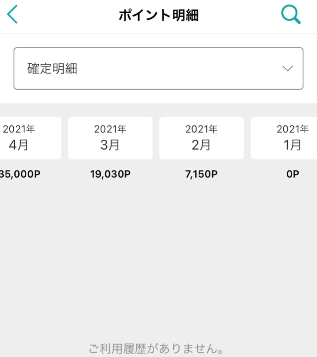短期間で大量ポイントをゲットした方法を教えます 効率的なポイント集めのコツをお教えします。 イメージ2
