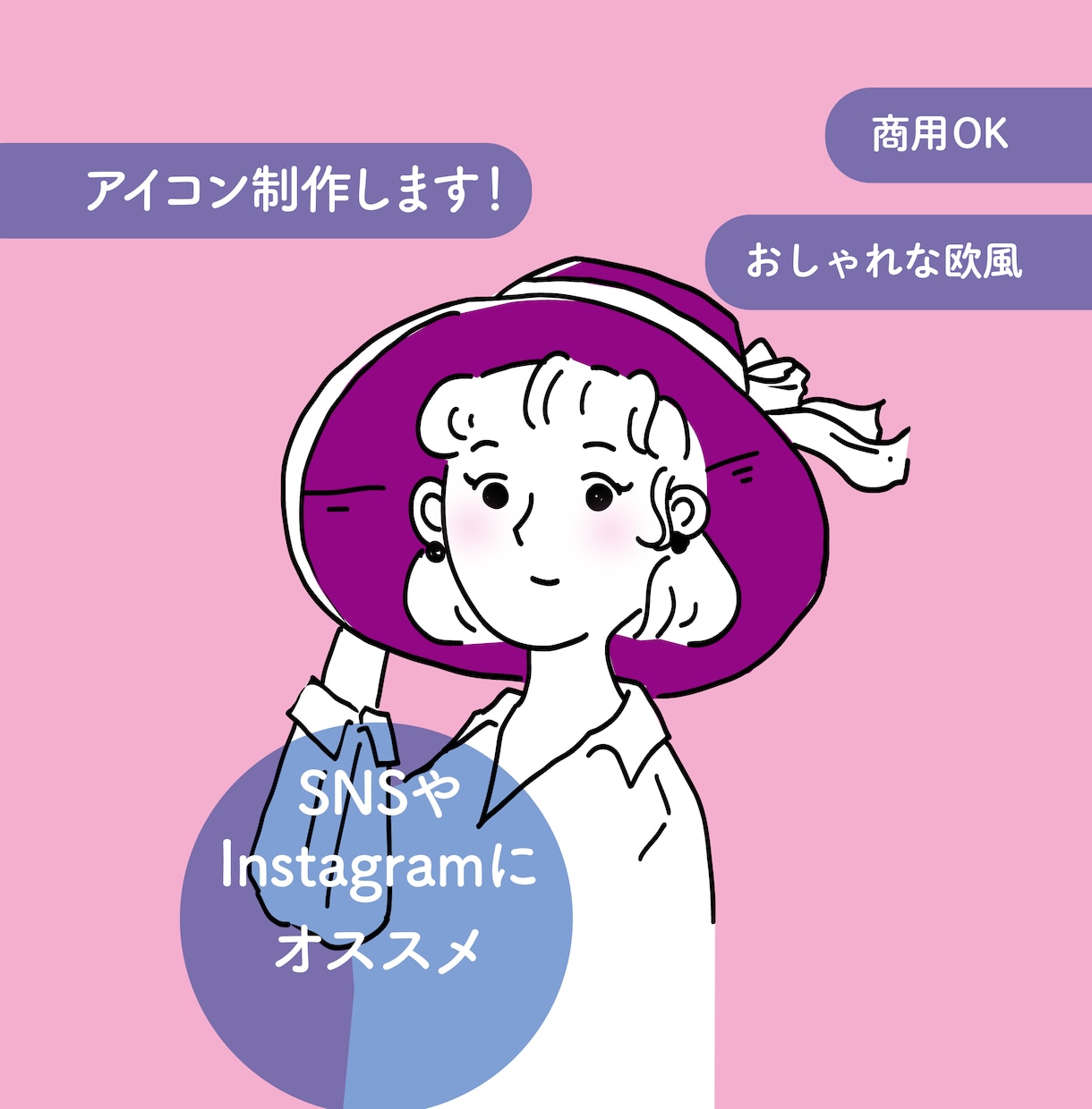 商用OK！おしゃれな欧風アイコンを制作します SNSなどで使えるおしゃれな欧風アイコンを作成します。 イメージ1