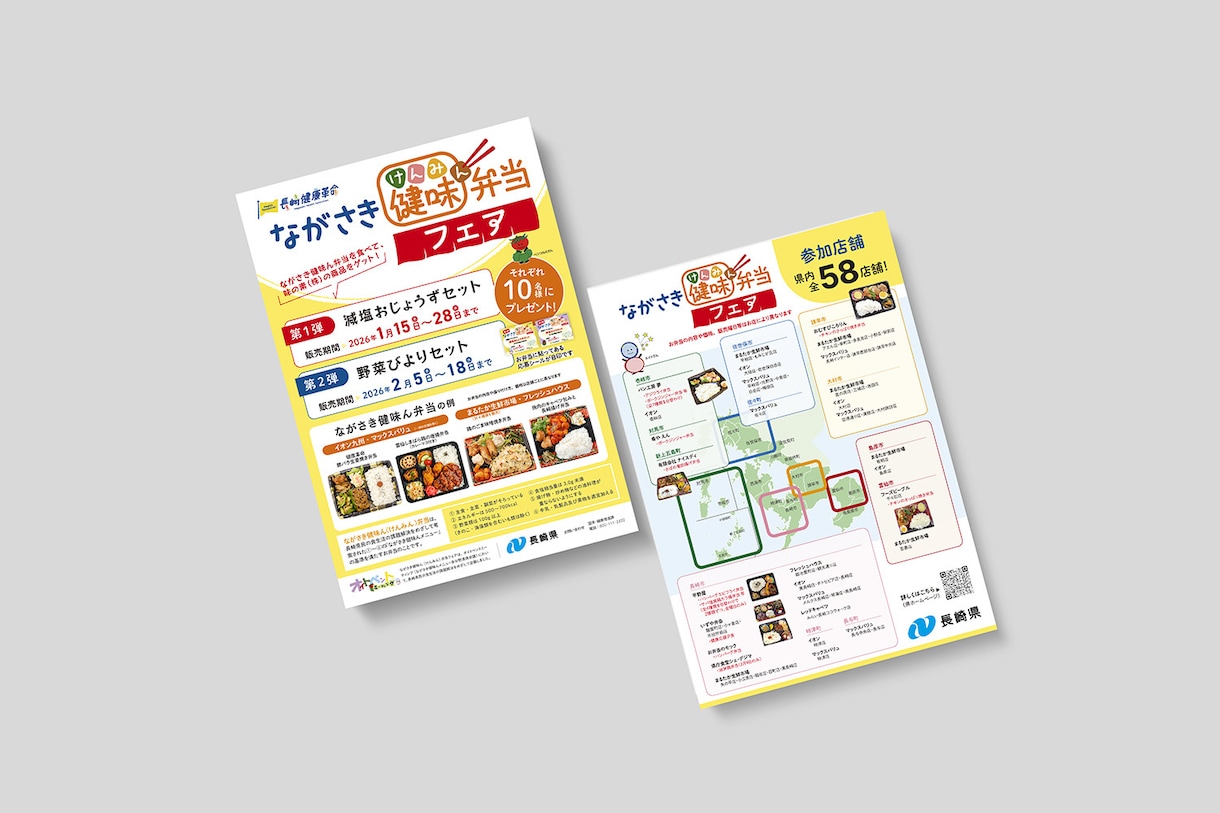 ターゲットや用途に合わせてデザインします キャンペーン/オープン/求人 どんなチラシでも任せて下さい! イメージ2