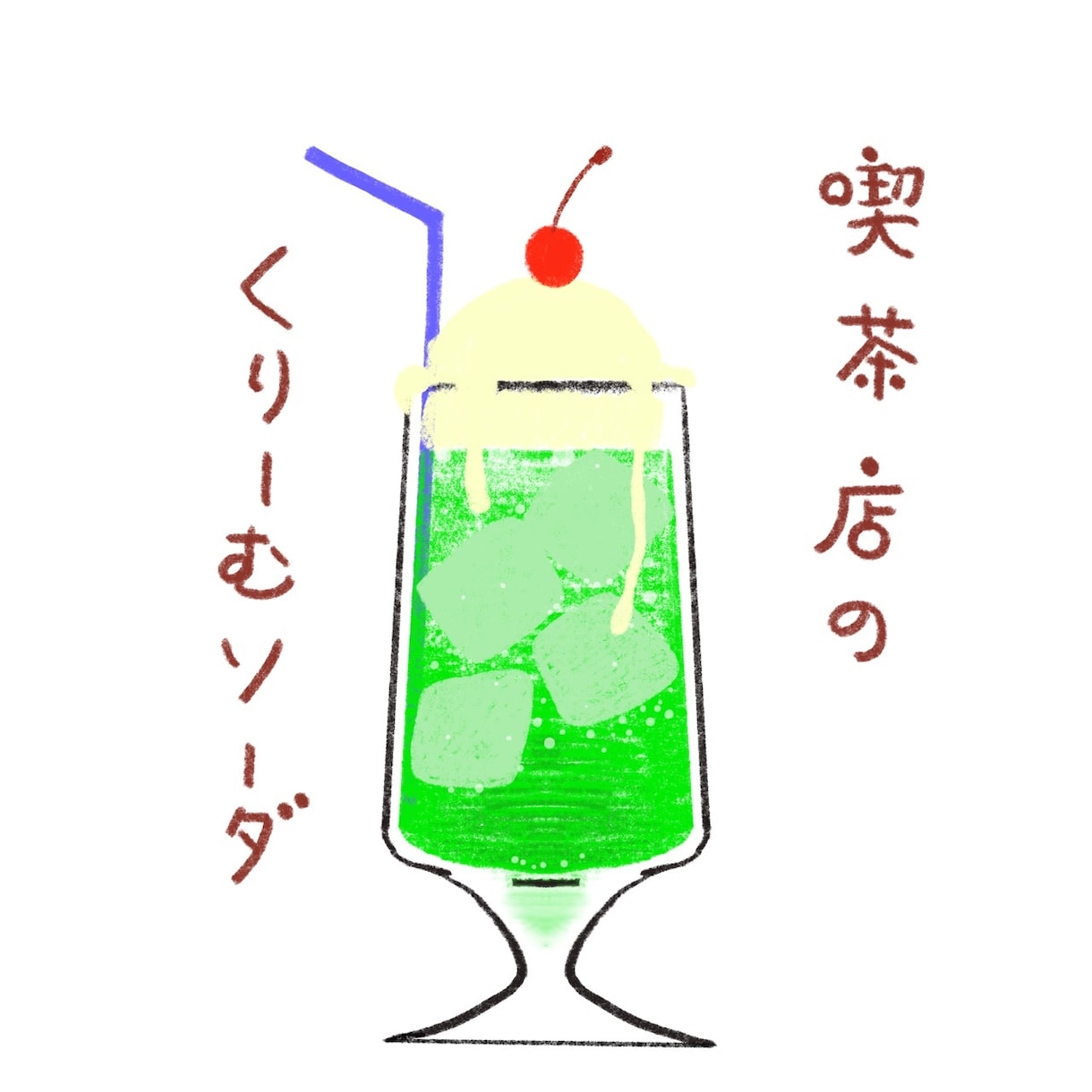 ふんわり可愛い食べ物イラスト描きます カフェメニュー・SNS・パッケージに イメージ3
