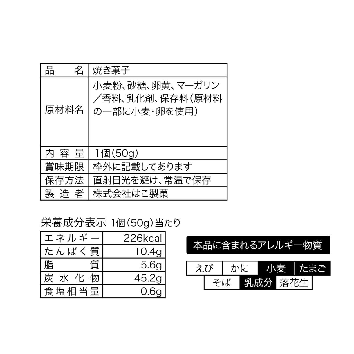 きれいなレイアウトの食品表示を作成します パッケージの裏面や食品表示ラベル用に イメージ2
