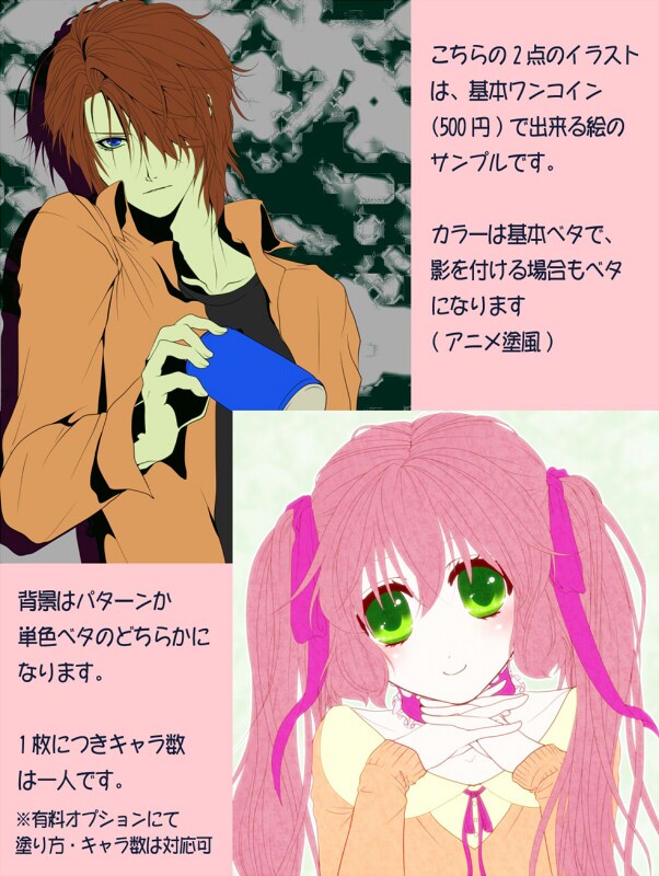 【初回おためし♪】イケメン男子・キュート女子のSNSアイコン等描きます♪ イメージ2