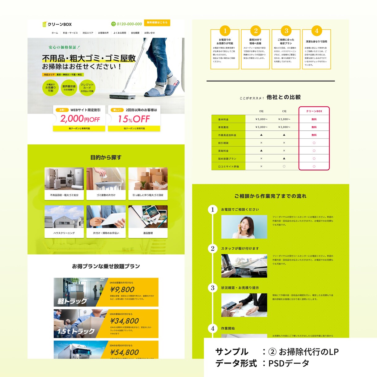プロのデザインカンプデータをお渡しいたします プロの制作データ！デザインの勉強やコーディングの練習に！ イメージ3