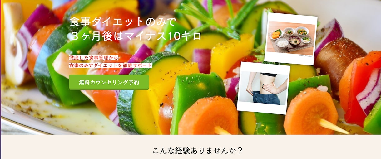 ペライチにて高クオリティなLPお届けします 低単価、高品質、お客様への満足の３拍子揃ったLPをお届け イメージ2