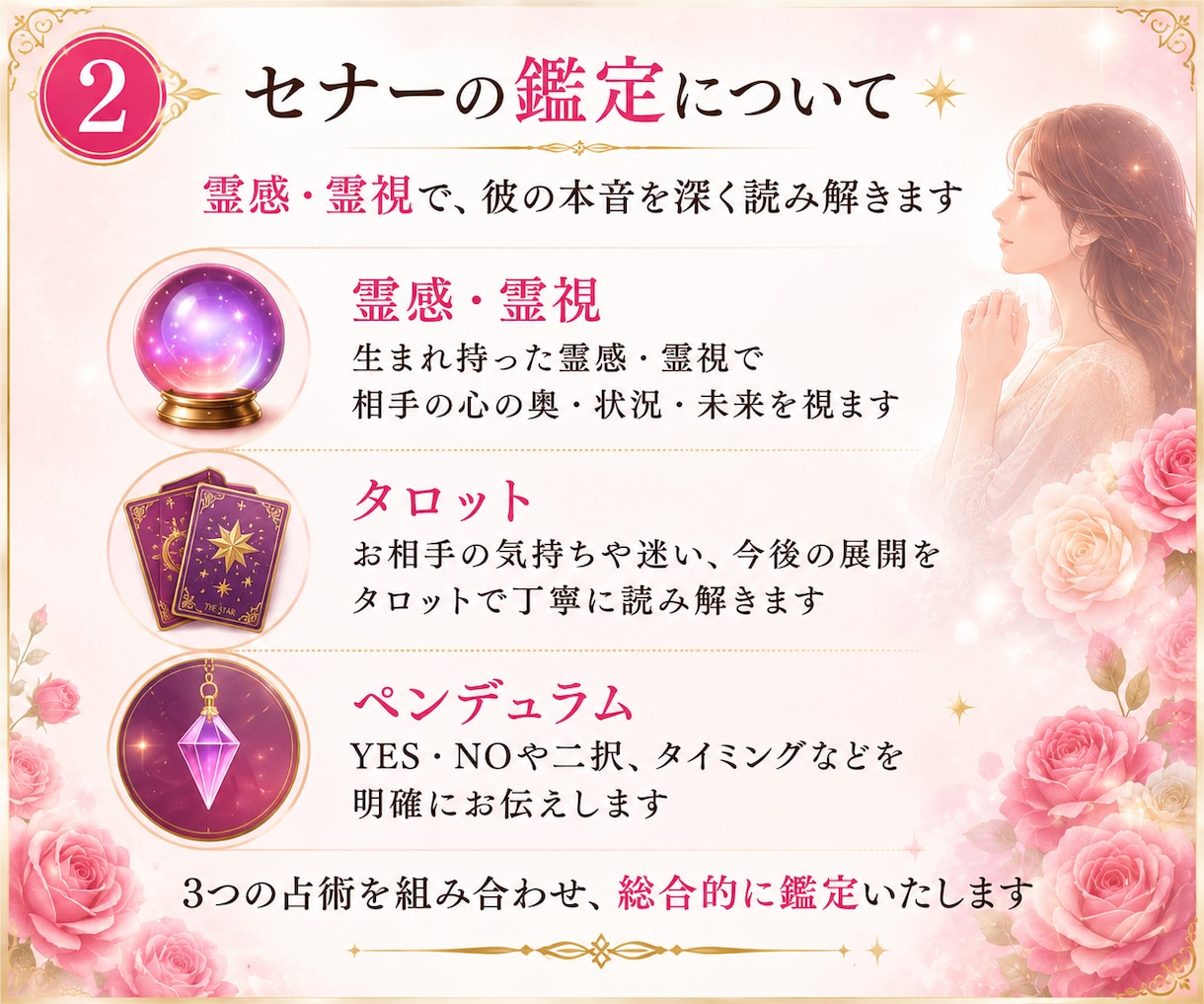 30分チャット♡霊感霊視で彼の本音を視ます 質問し放題♡彼の気持ち・未来・復縁まで深く丁寧に読み解きます イメージ2
