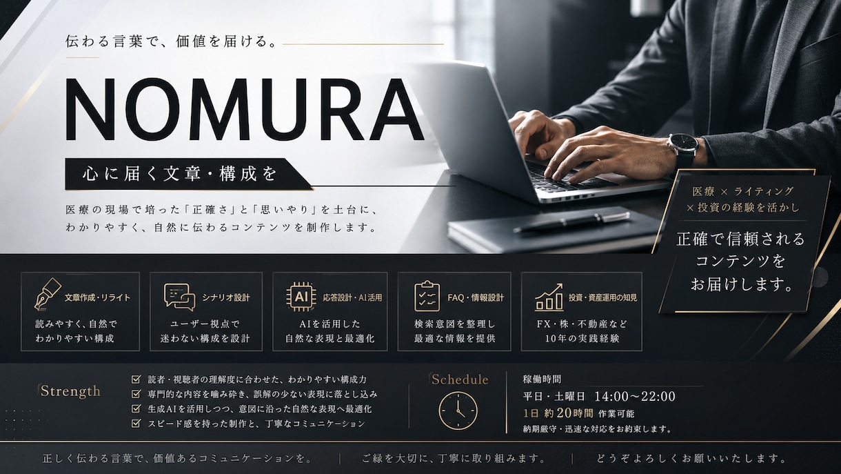 SEO記事作成します 冒頭3秒で離脱させない構成とターゲットの感情に直接刺さる言葉 イメージ2