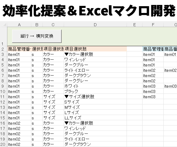 Excelマクロ作業自動化・効率化ツール開発します ちょっとした簡単なツール開発依頼でもOK イメージ1