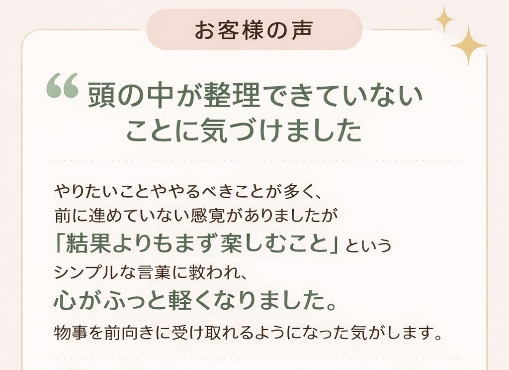 我慢や頑張りでいっぱいな心に寄り添います ＼本当はもっと、自分らしく生きたいあなたへ／ イメージ2