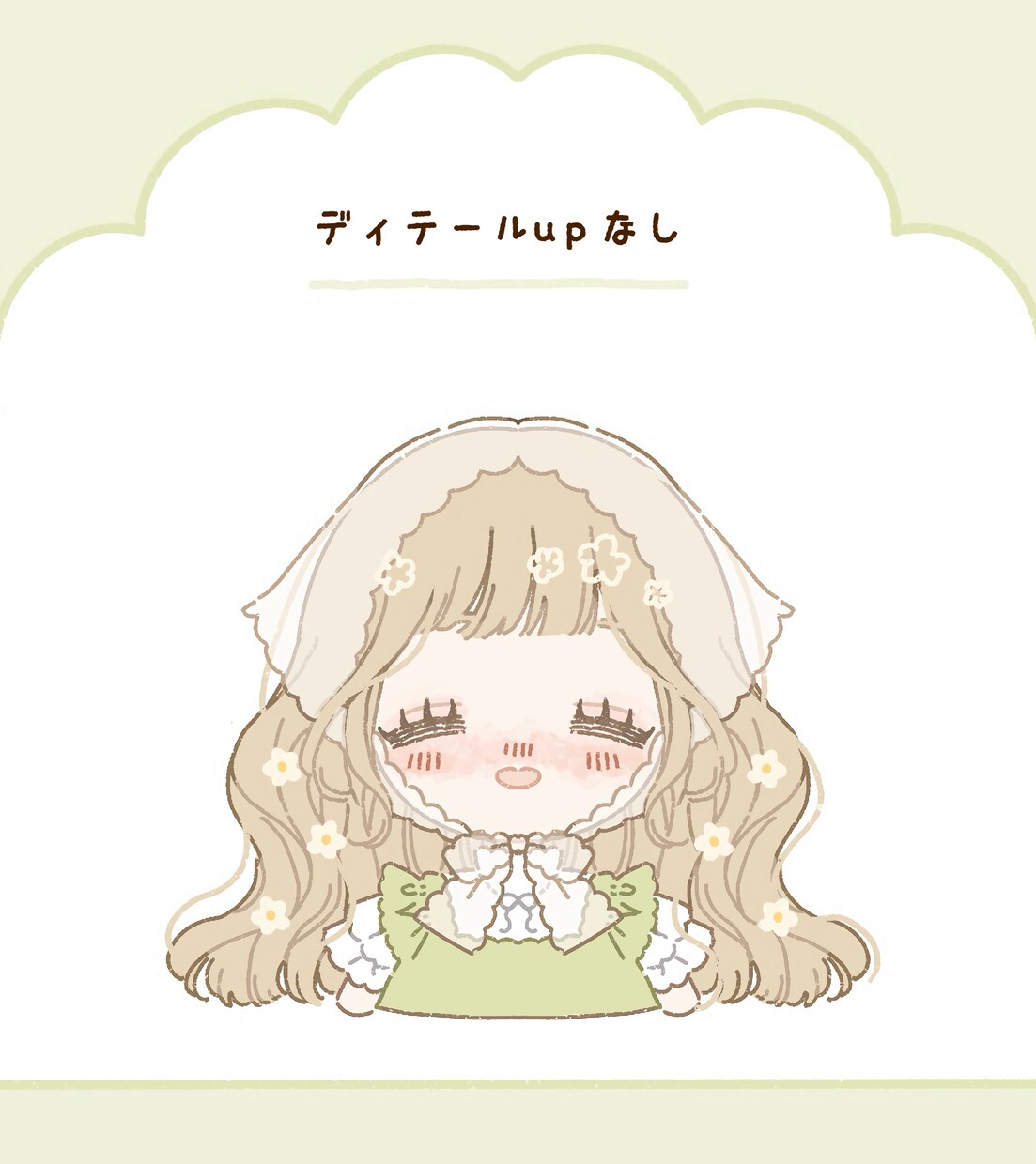 可愛いをギュッと！ふんわりなイラストをお届けします 一緒に悩んで素敵な1枚にしましょう〜！ イメージ5