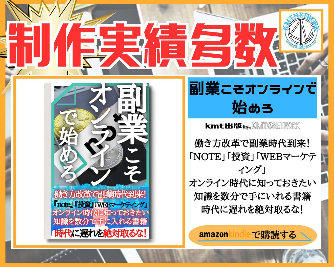 あなたの最高知識を電子書籍に致します ビジネスに絡めたブランディング効果のある電子書籍出版をしよう イメージ9