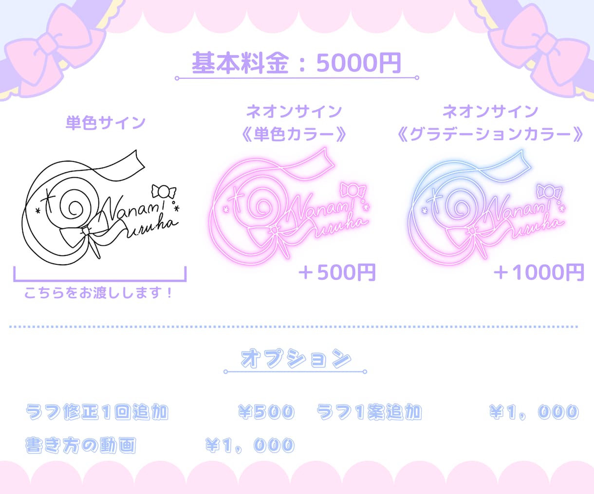 こだわりたい方向け✧︎個性溢れるサイン作ります 修正2回無料♪あなたのデザインイメージを形にします！ イメージ6