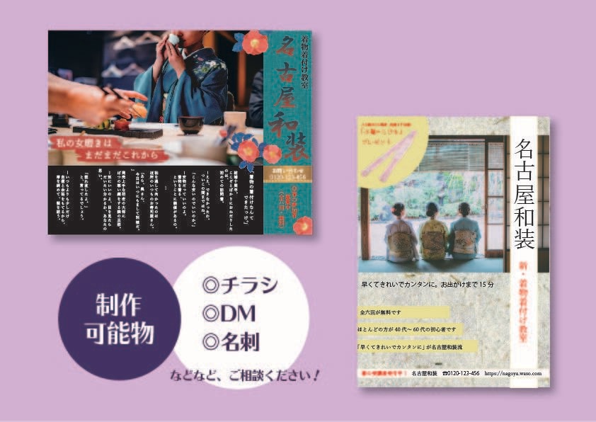 おしゃれなチラシをデザインします ざっくりしたイメージから、丁寧にお作りします。 イメージ2