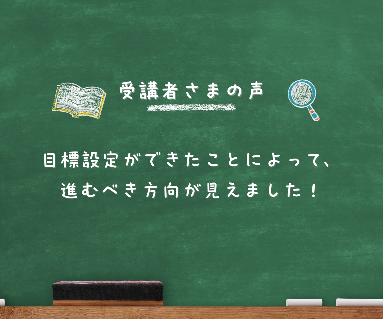 HSPだからこそできる目標設定、学べます 「繊細さ」を活かした目標設定で、自然と続けられる自分づくりへ イメージ3