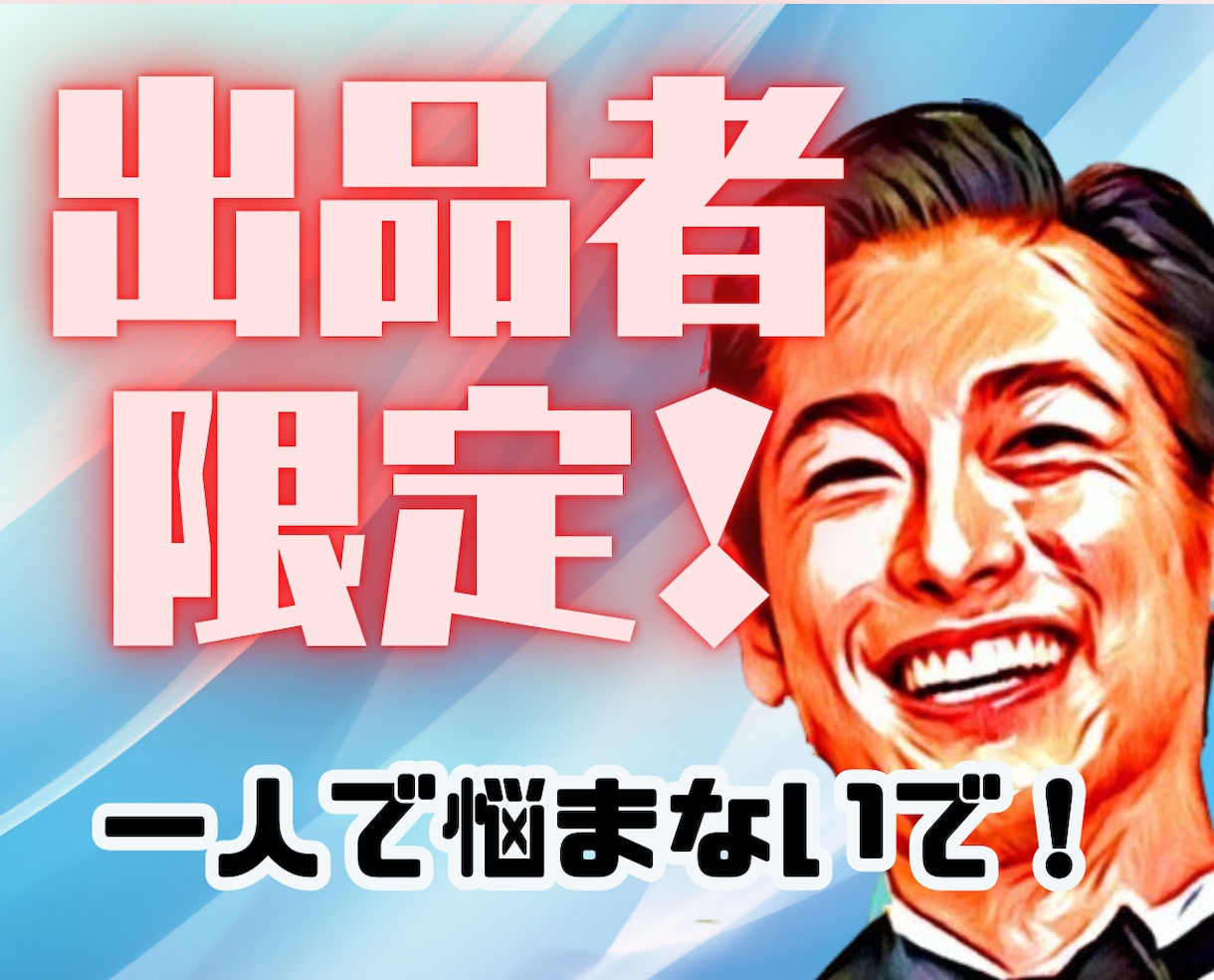 出品者限定❗苦手な人との会話術教えます ココナラ相談6000件超のプロが丁寧に対処法や話し方を伝授 イメージ4