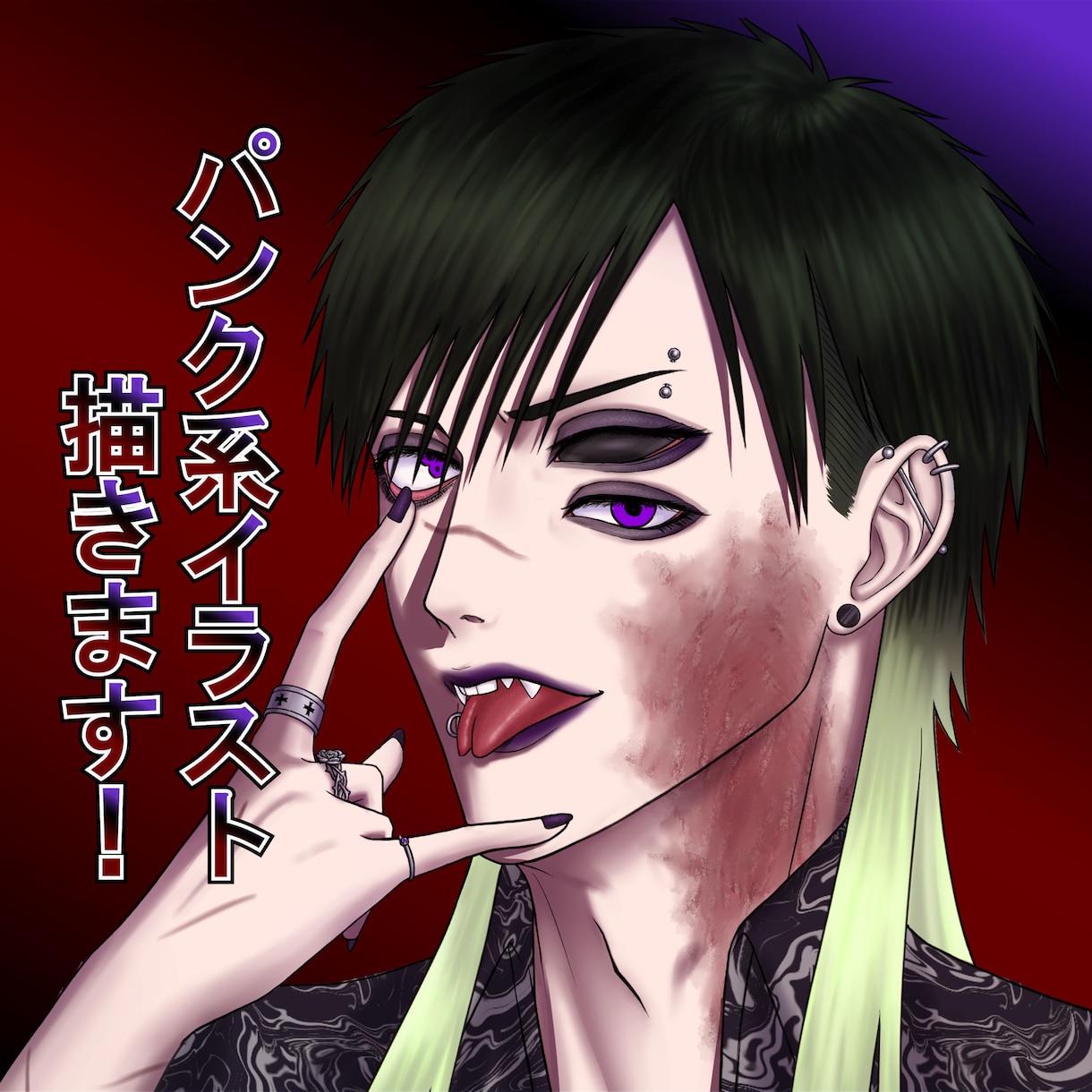 パンク系やV系のカッコいい男性キャラ描きます 一枚絵、立ち絵、アイコンなど厚塗りで丁寧に仕上げます！ イメージ1