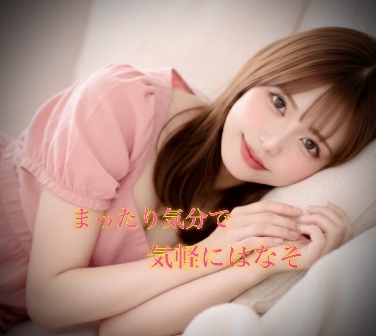 あなたが安心して眠りにつくまでご一緒します 寂しい眠れない不安な夜、誰かに話したい聞いてほしいそんな日に イメージ1