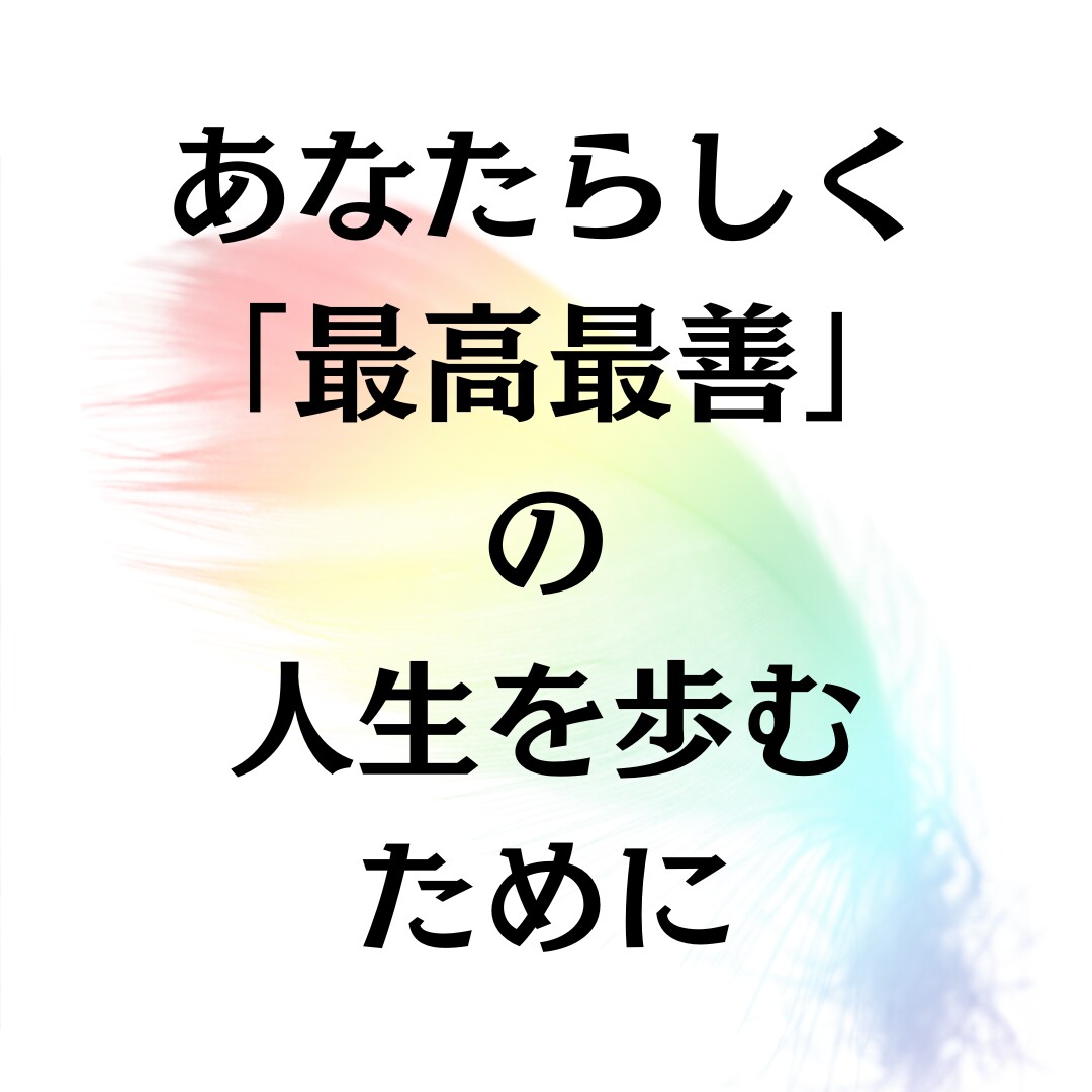 魂に繋がり読み解いたことを、ありのままお伝えします 透視/霊聴/オーラリーディング イメージ3