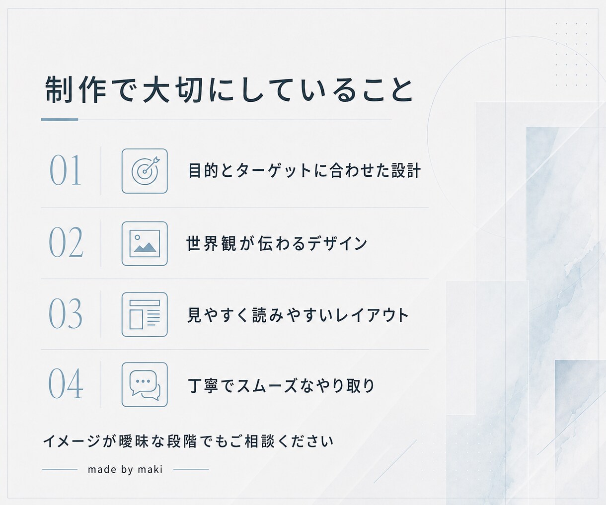 美容・女性向けのSNS画像や広告バナーを制作します 元美容師のWebデザイナーが、世界観と伝わりやすさを整えます イメージ6