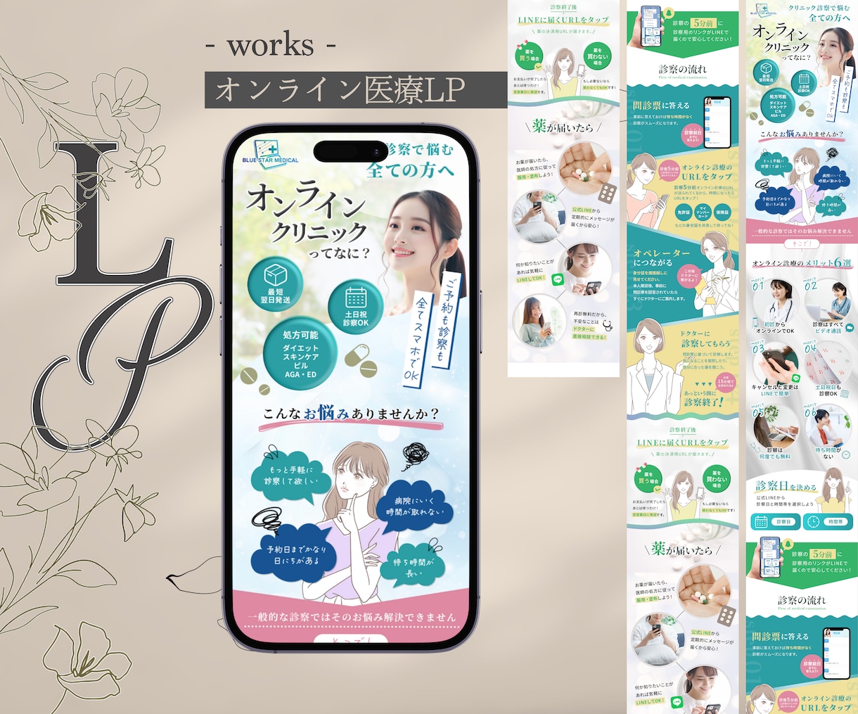 化粧品・EC・店舗向けLPを構成から制作します 元大手広告代理店のLPデザイナーが訴求設計から対応 イメージ7