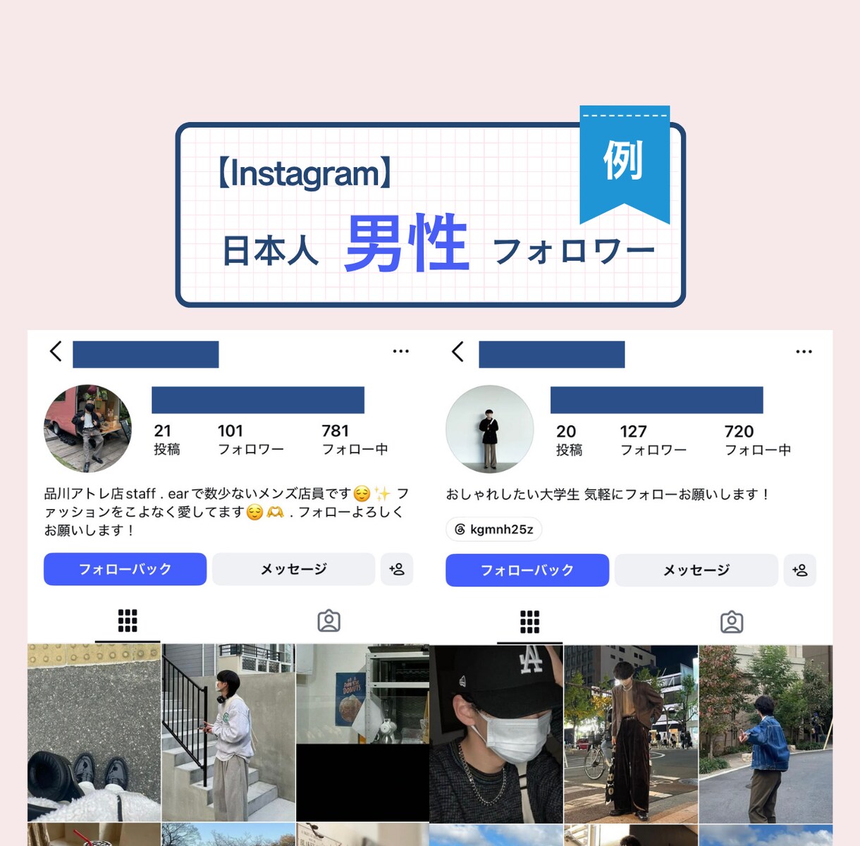 インスタ日本人男性フォロワー100人増やします 30日間保証付｜即日対応｜PR強化｜販売実績700件超 イメージ3
