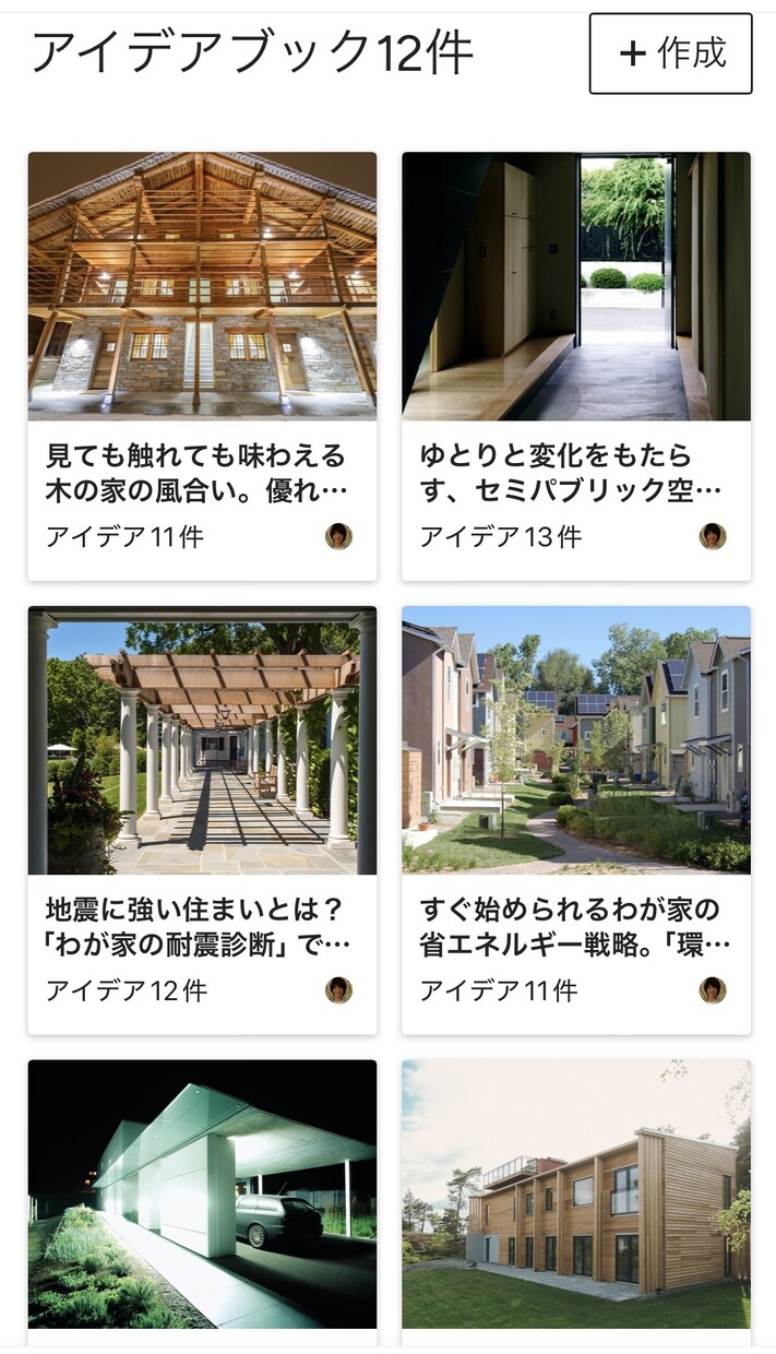 住まいやリフォームの想いを汲み取る記事を作成します Houzzライターとして性能評価や事例紹介の実績が多数あり イメージ2