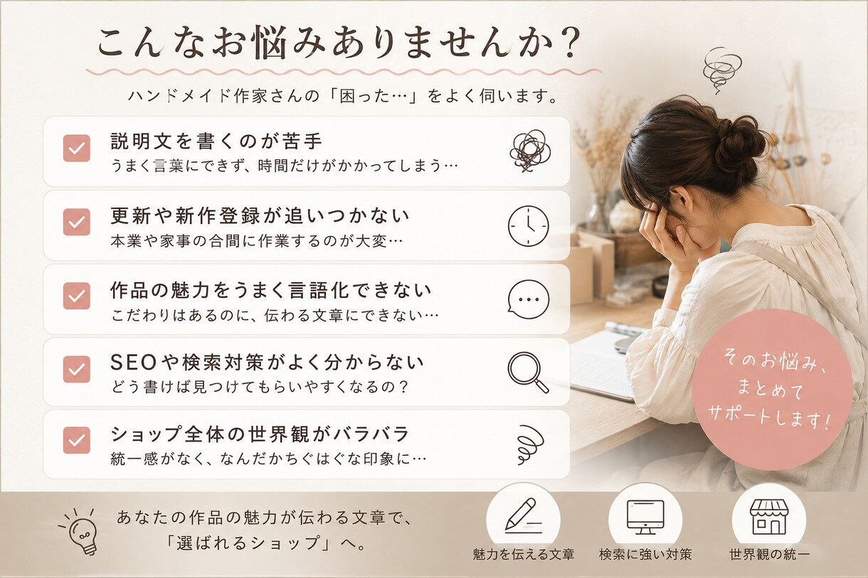 現役作家がCreema/minneページを整えます “欲しくなる理由”が伝わる商品ページへ。 イメージ2