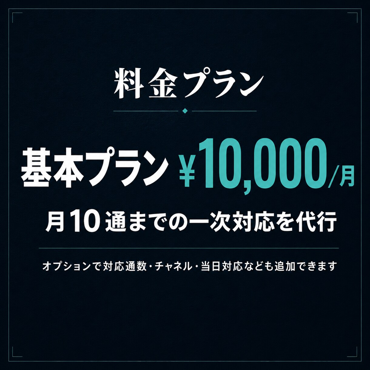 問い合わせ・メール・LINE一次対応を代行します ココナラ相談・体験申込・予約希望・DM質問の取りこぼしを防止 イメージ11