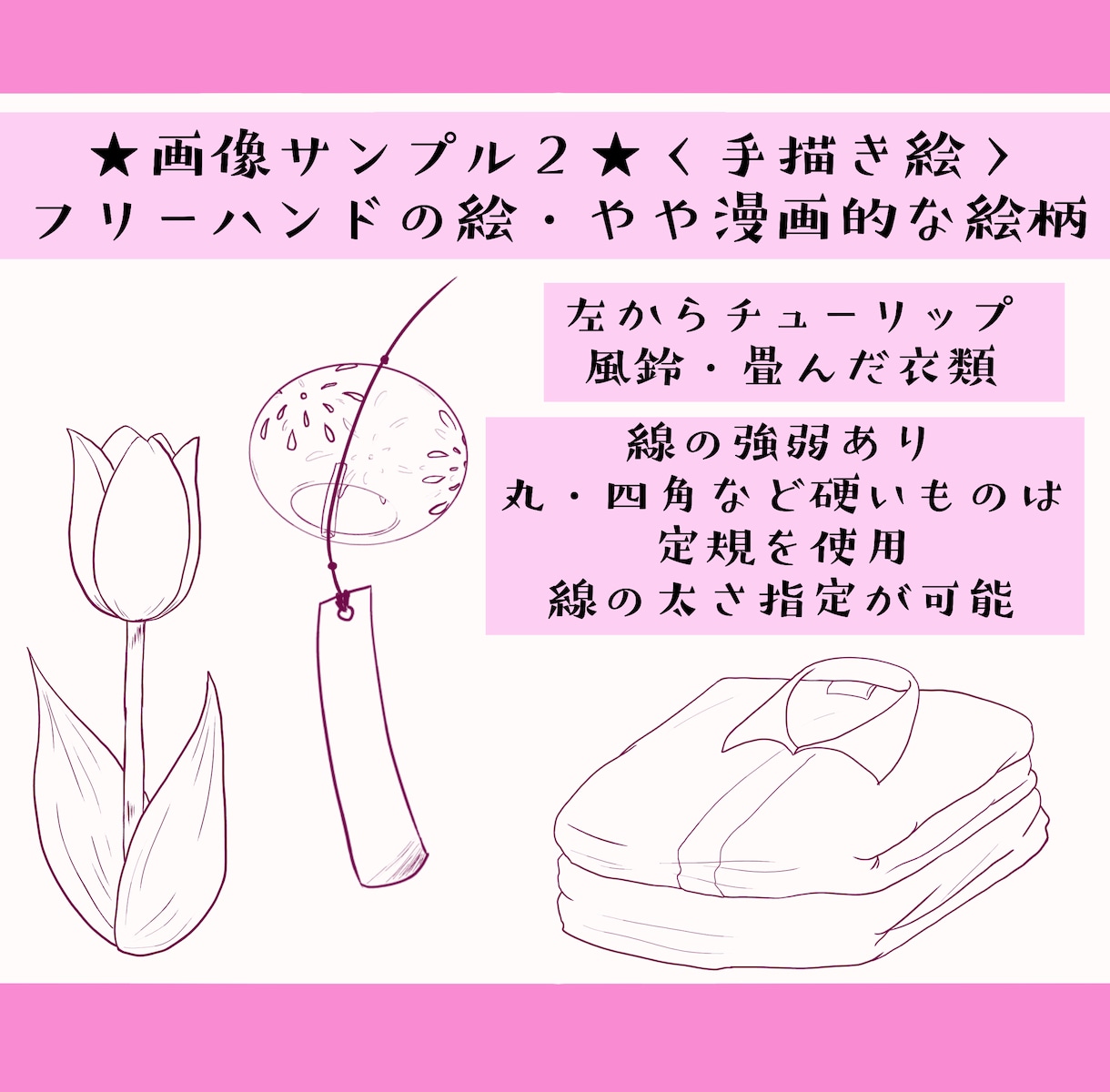 アイコン・小サイズ・すきま埋めのイラスト描きます すきま埋めワンポイントなど、小さめサイズのイラストを描きます イメージ2