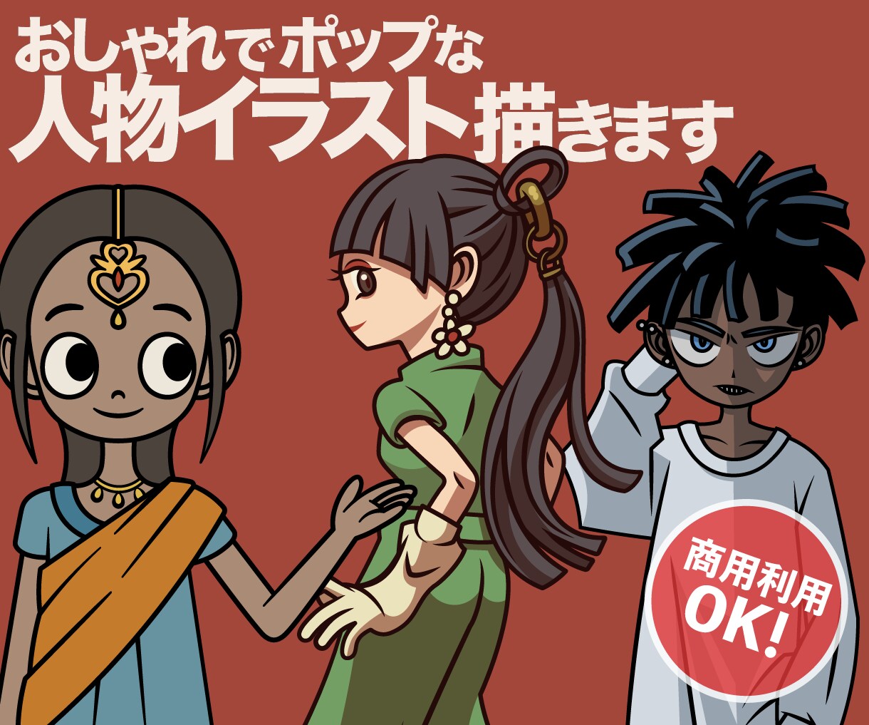 ポップで可愛いSNSアイコン描きます テレビイラストを描いていたイラストレーターが描きます！ イメージ1