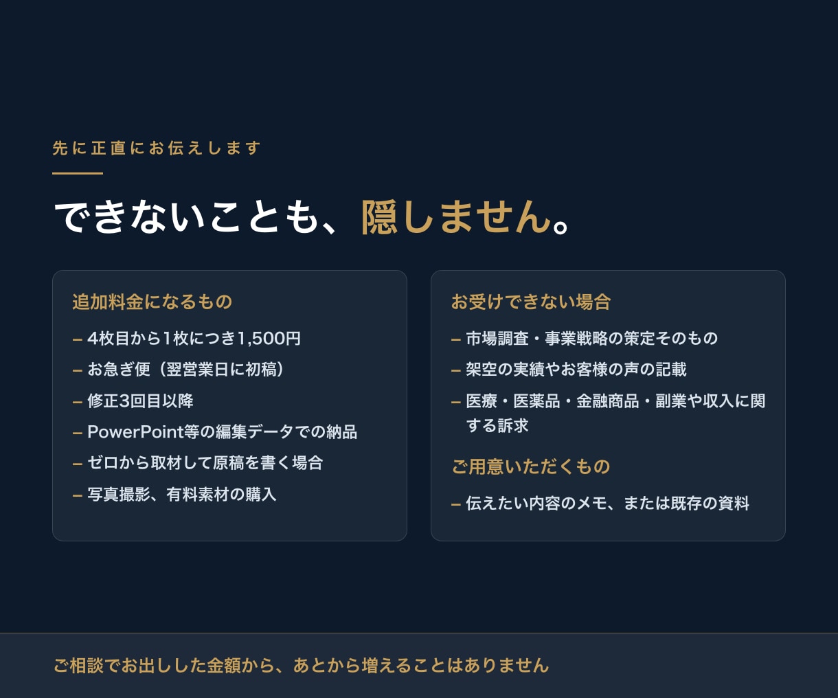 商談で使う営業資料を最短3日で作ります 先にご相談。枚数と金額を確定してからご購入いただけます イメージ9