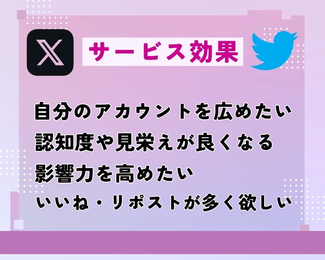 X・旧Twitterのリツイートを700増加します RT・リツイート・リポストを増加！振り分け可能！ イメージ2