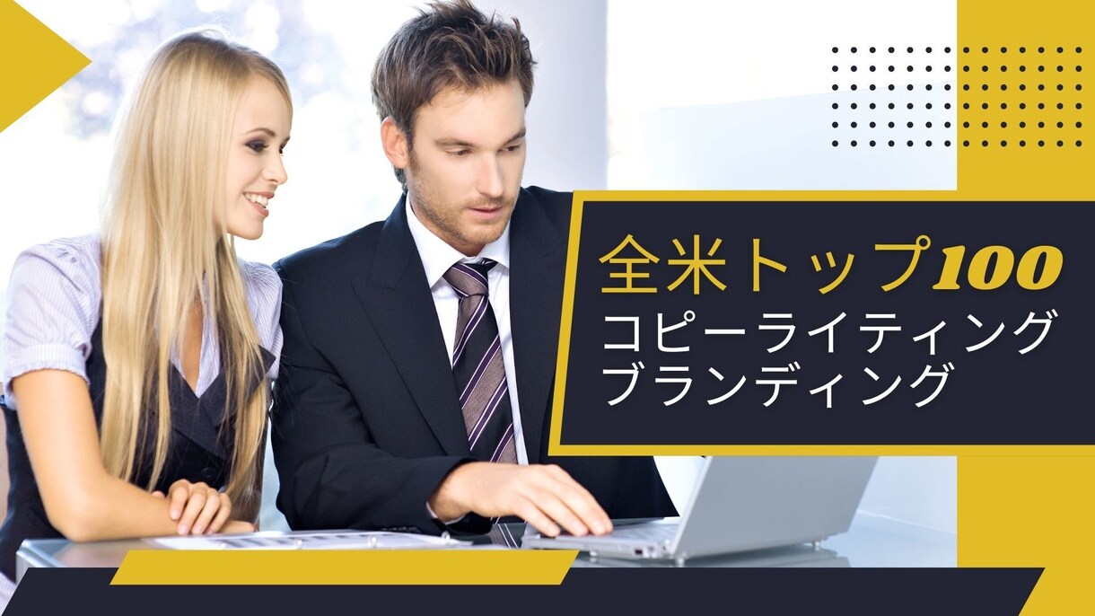 ブランディング＆コピーライティングをサポートします ブランドの力を最大限に引き出す、コピーライターの魔法の手触り イメージ1