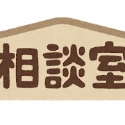 雑談から人生相談、話し相手になります 年金生活のジジーが、あなたのお話を親身になってお聞きします。 イメージ1