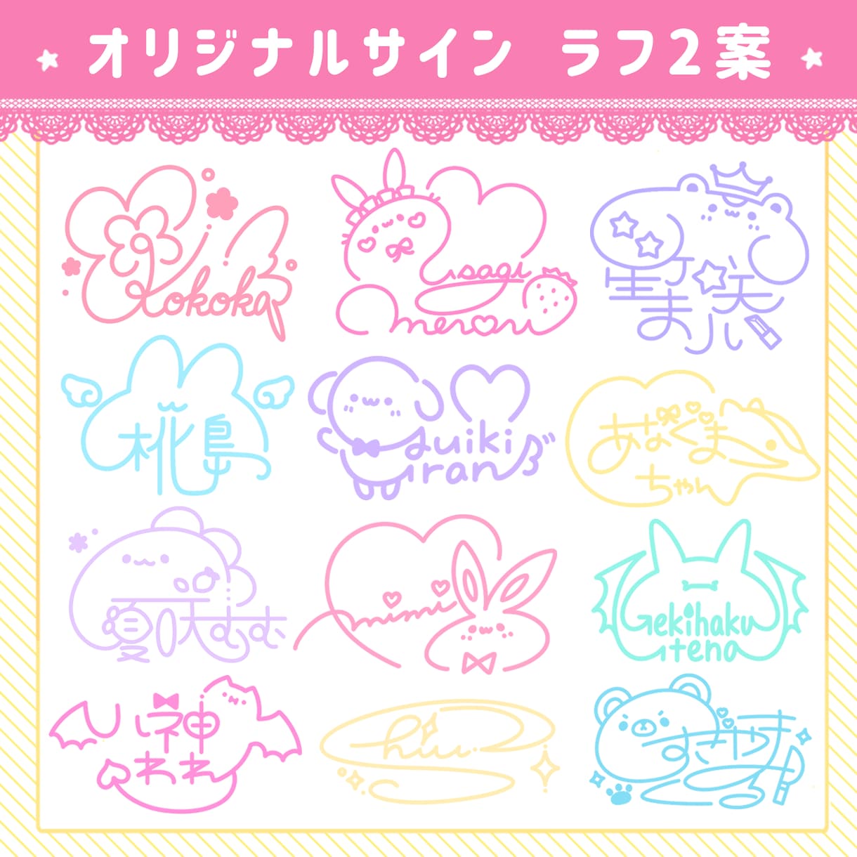 世界にただ1つ★可愛いオリジナルサインお作りします モチーフ入りの可愛いサイン作ります!!【商用利用費込み】 イメージ2