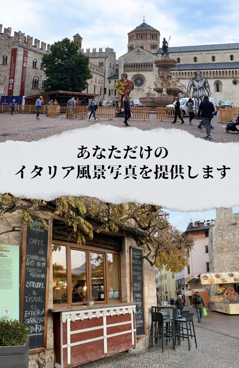 商業利用OK✨イタリアの写真素材をお届けします 【20枚】写真素材をお届け致します（ジャンルランダム） イメージ1