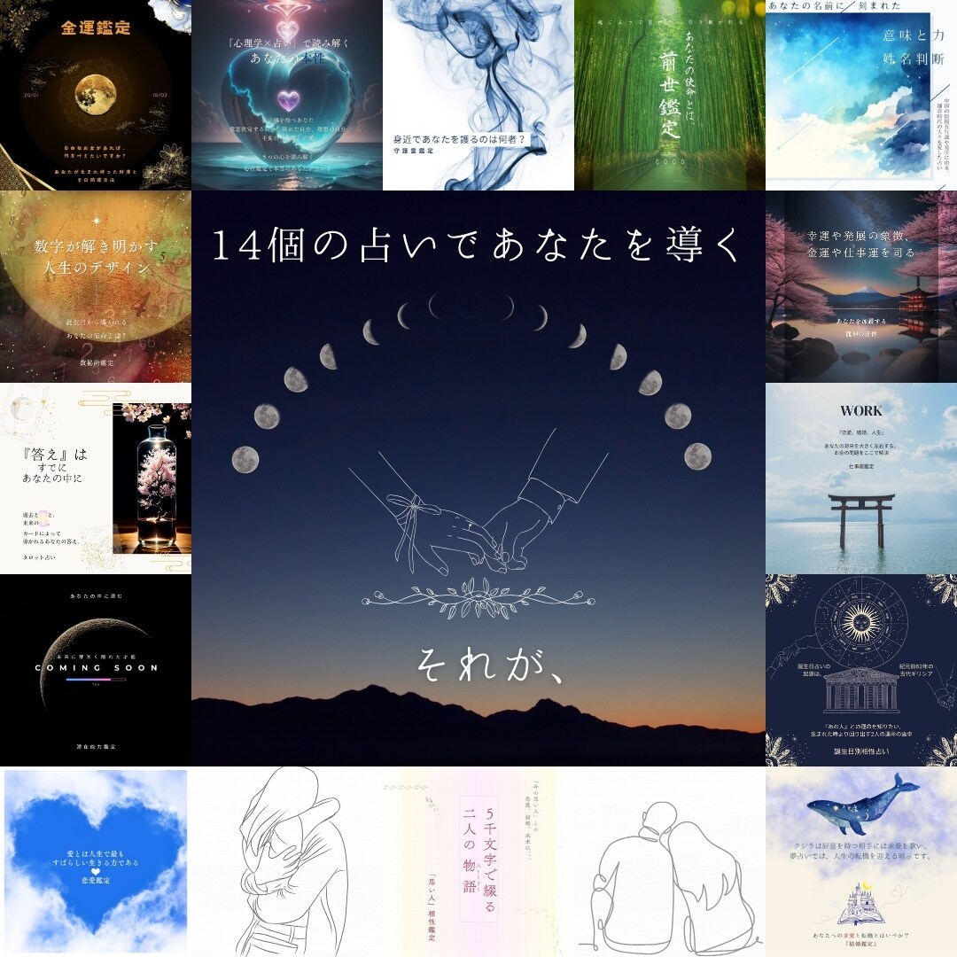 オリジナル鑑定書『mea tell』贈答します こちらは友達と一緒に占いを受けたい方限定です。 イメージ2